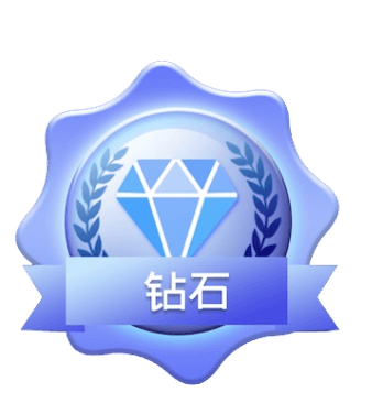 钻石店铺